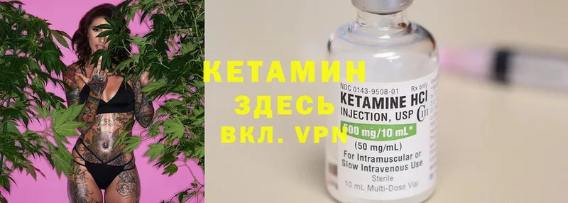 КЕТАМИН ketamine  Кизляр 